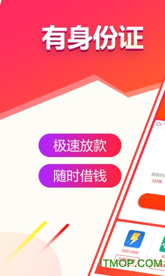 随时贷最新版