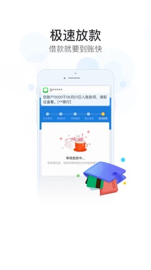 360贷款导航官方下载