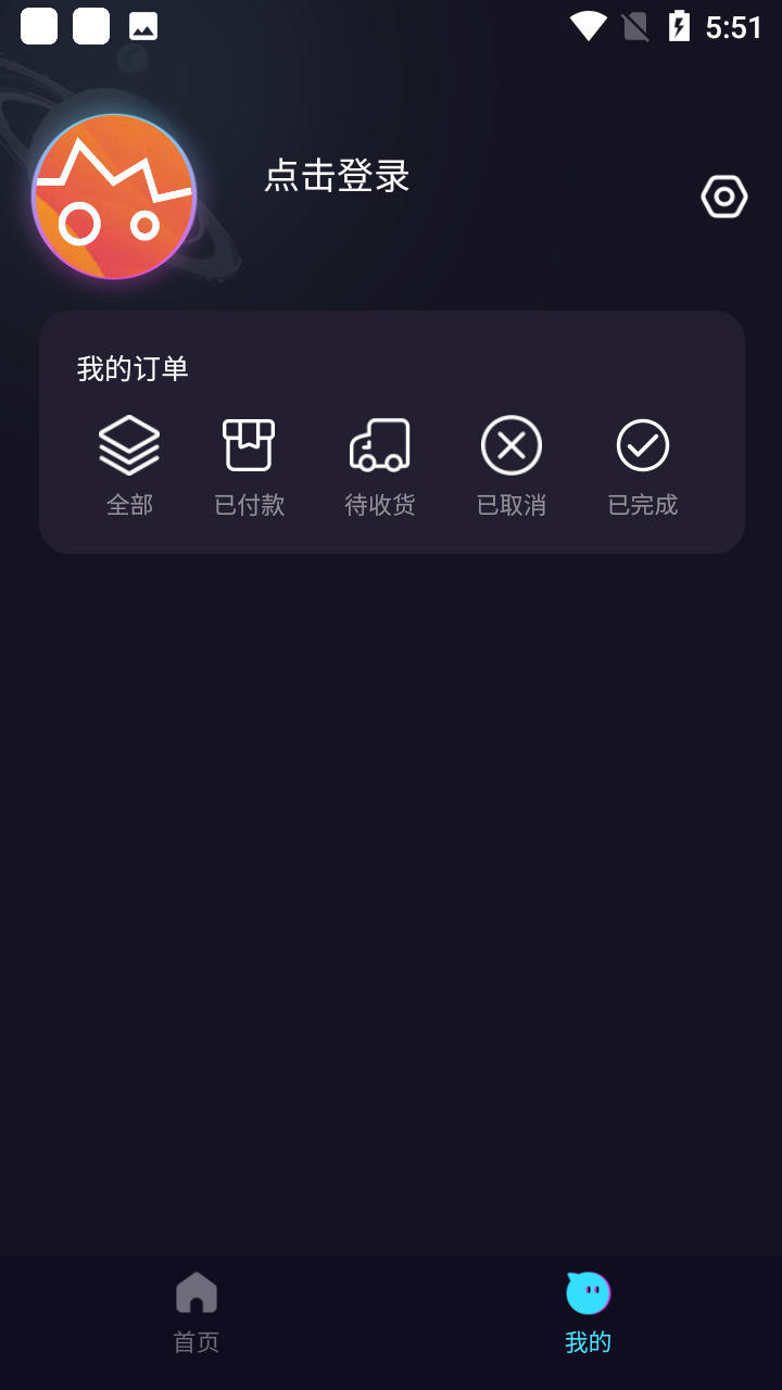 喵藏数字藏品