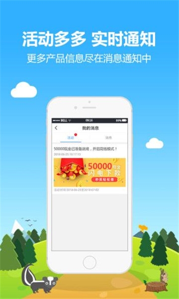 多宝鱼贷款