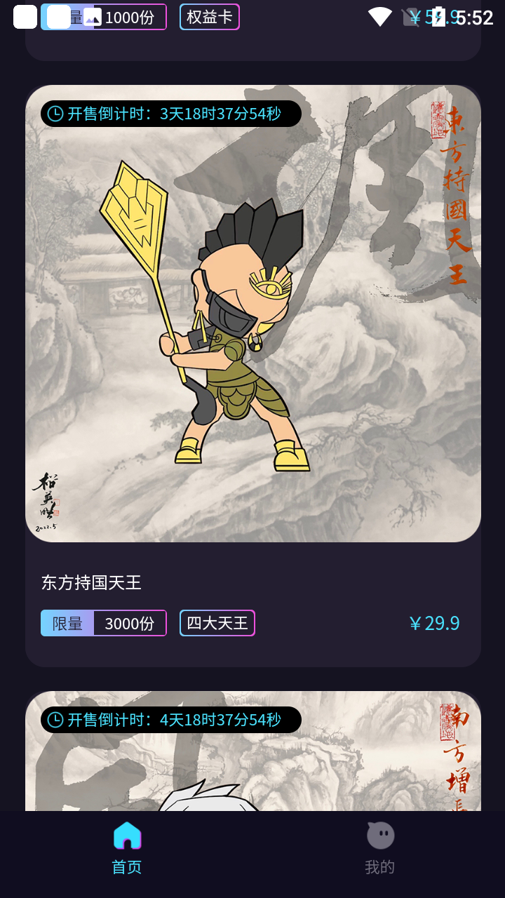 喵藏数字藏品