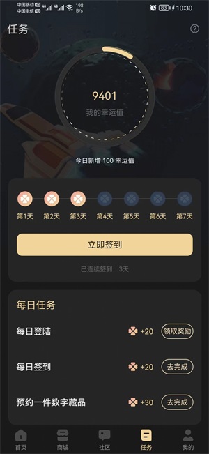 梦境数字藏品