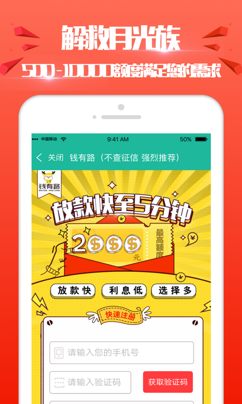 周周钱包