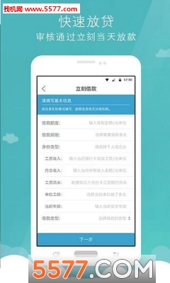 薪信贷