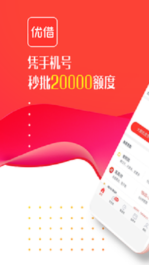 百姓优借