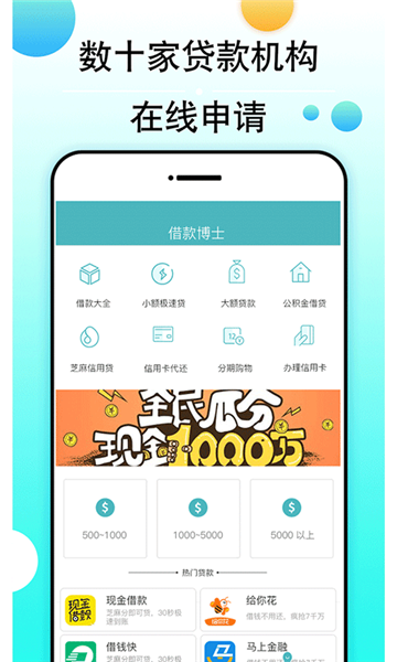 大脸猫贷款