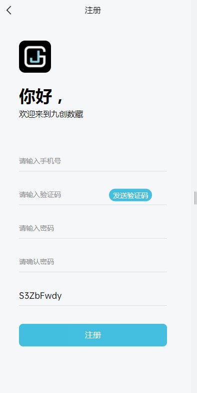 九创艺数数字藏品app官方版