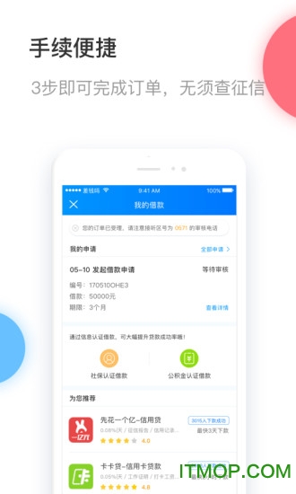差钱吗贷款手机版
