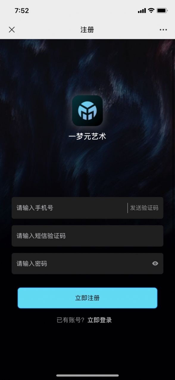 一梦元艺术数字藏品
