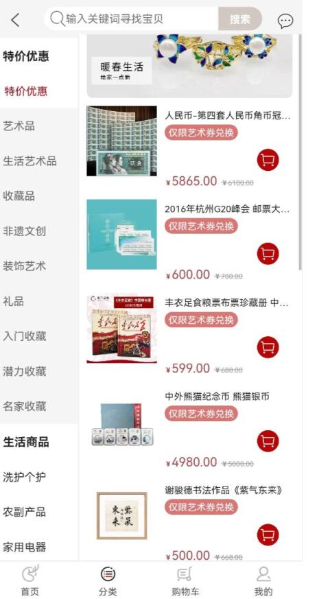 九色鹿数字藏品