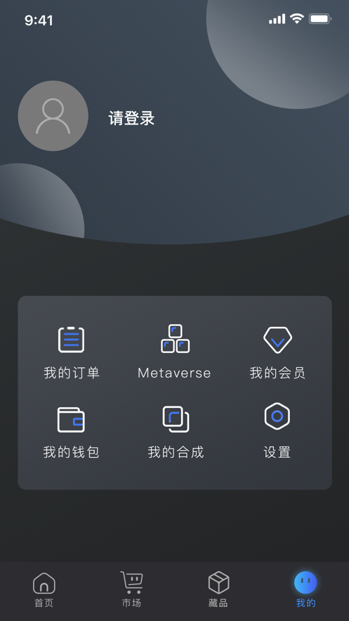 幻藏数字藏品
