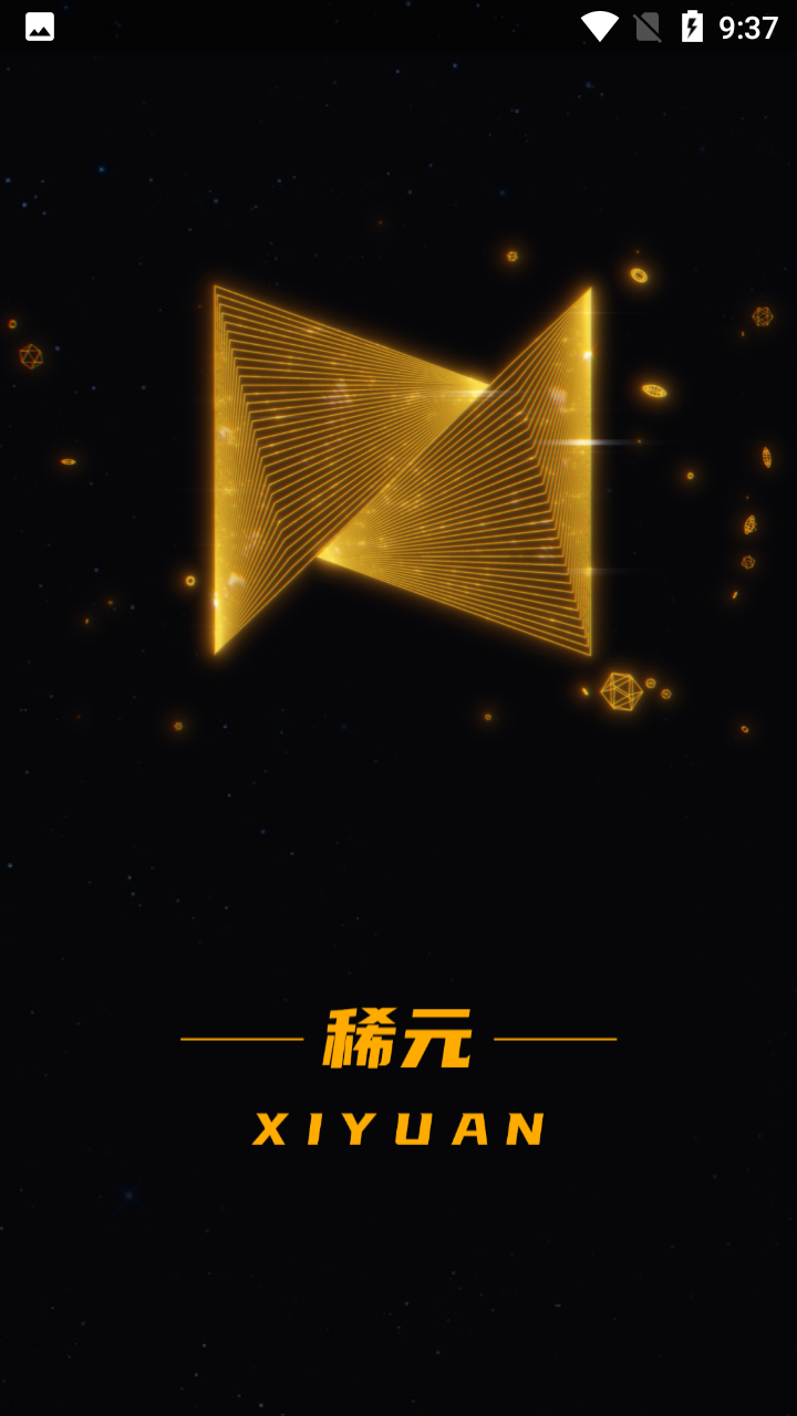 稀元数字藏品