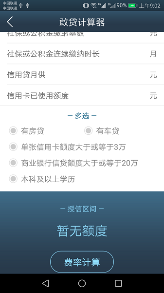 到手贷款app