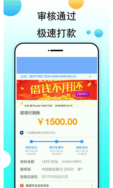 大脸猫贷款