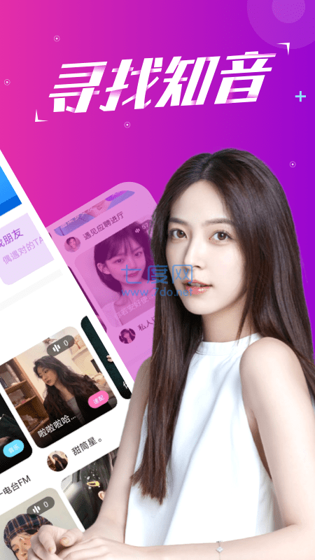 蜜源app最新版