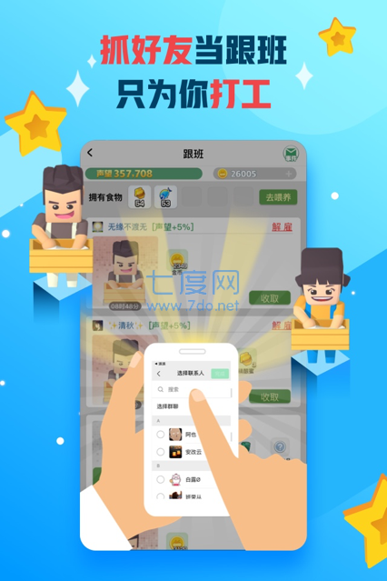 派派分身版免费