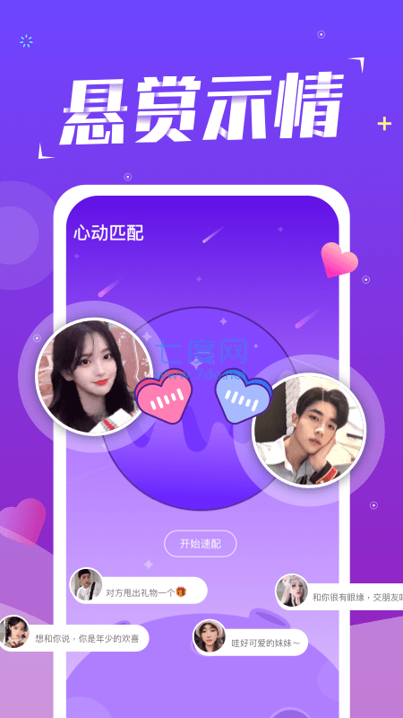 陪我app老版本安装
