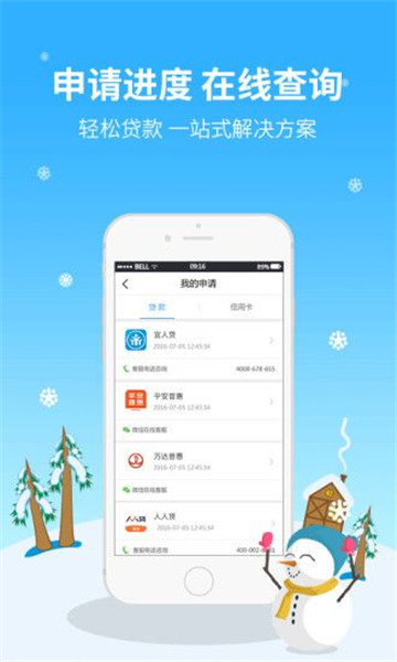 多宝鱼贷款