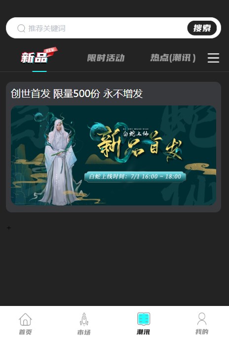 G潮数字藏品app官方下载
