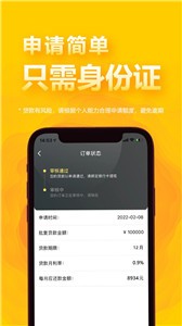 用呗借钱