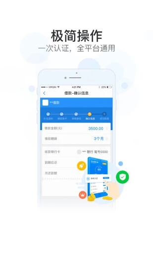 360贷款导航官方下载