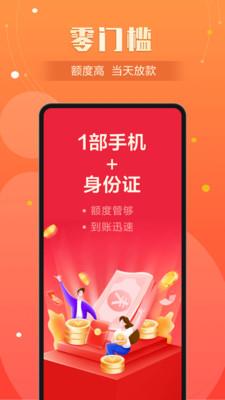 小额闪电贷款