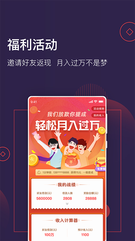 大王贷款