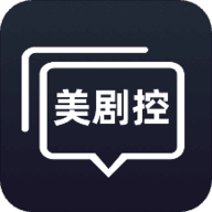 美剧控社区