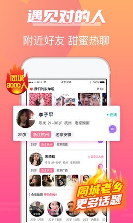 附近约会聊