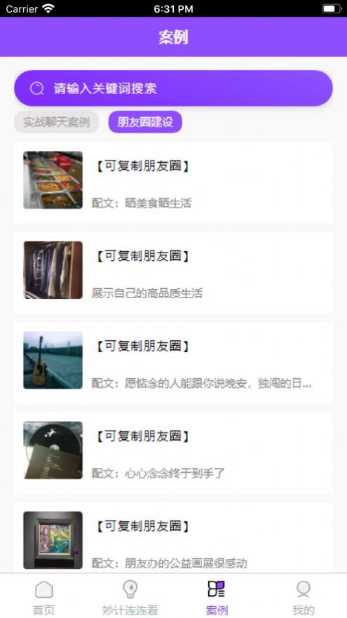 聊得嗨