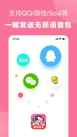 一秒语音包比心器极速版