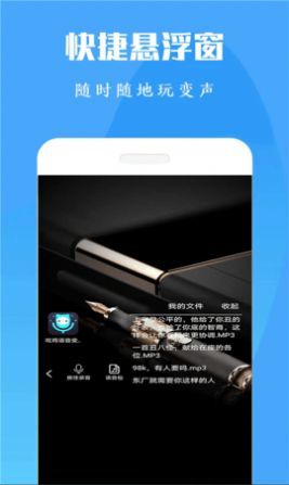 吃鸡万能变声器