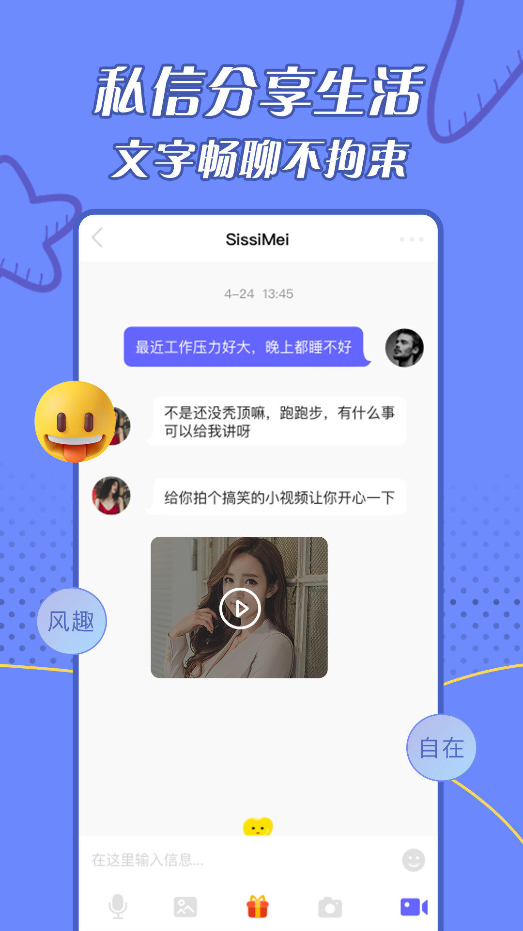 闪遇