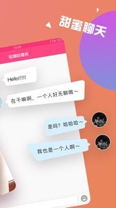 同城欢遇