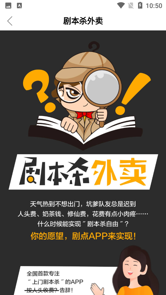 剧点