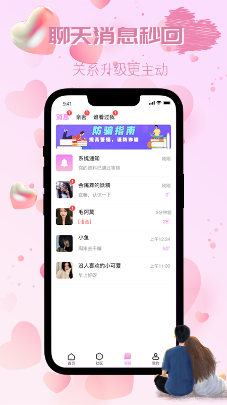 觅伴