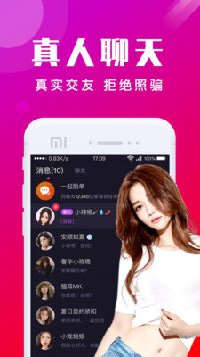 本地秘聊寻陌交友