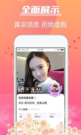 附近约会聊