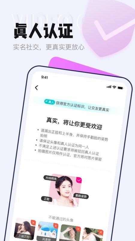 等Ta极速版