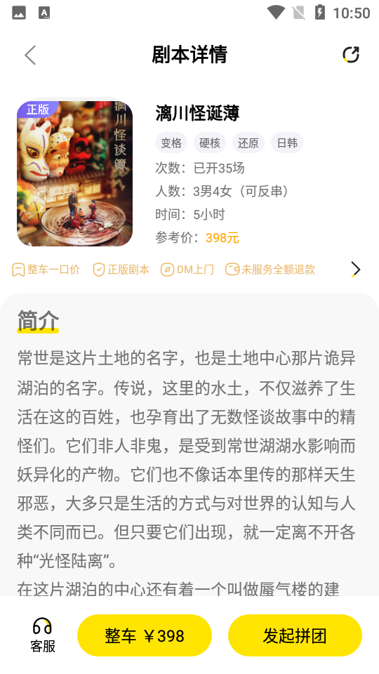 剧点