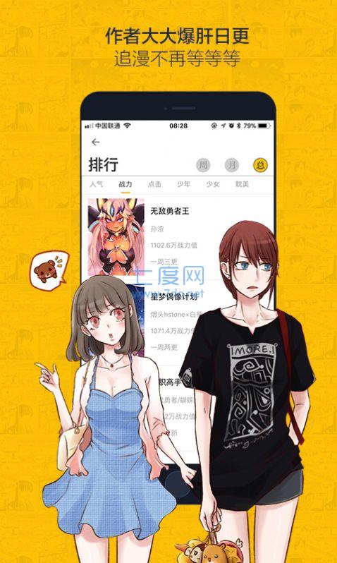 虫虫漫画无限金币账户