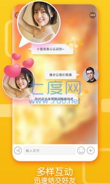 附近探陌交友app