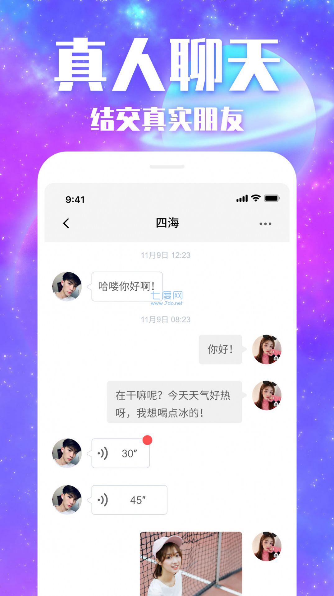 附近陌交友