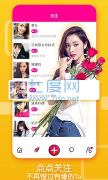 附近探陌交友app