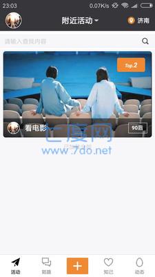 陌己App