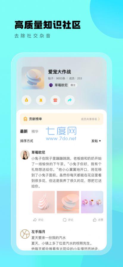 遇糖圈交友