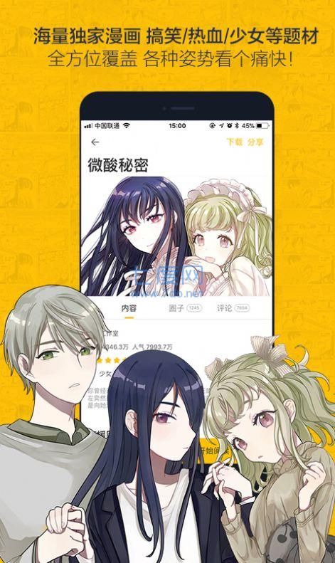 虫虫漫画无限金币账户