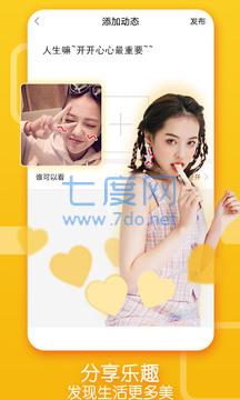 附近探陌交友app