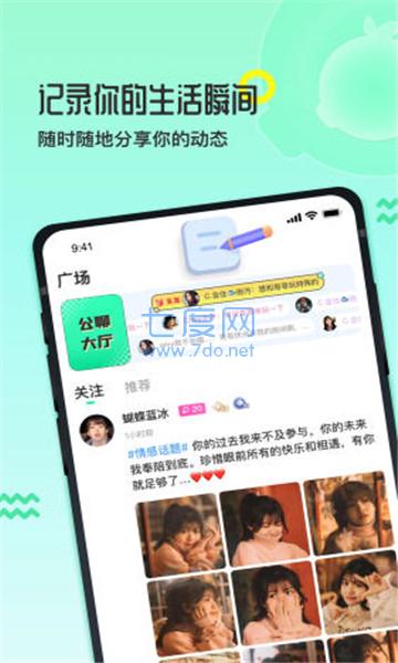 果吱语音交友官方版