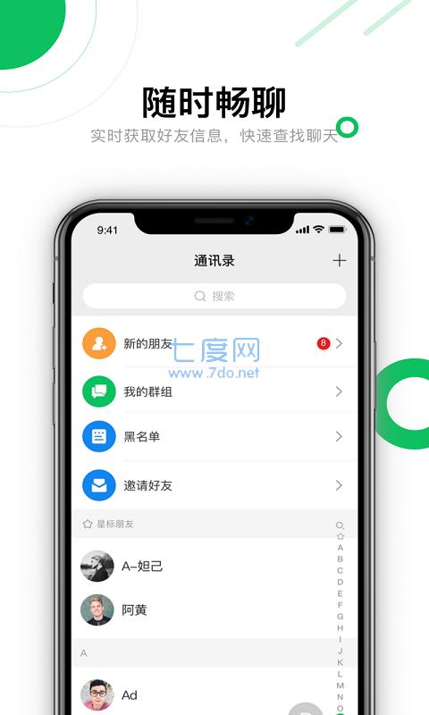 聊吖app